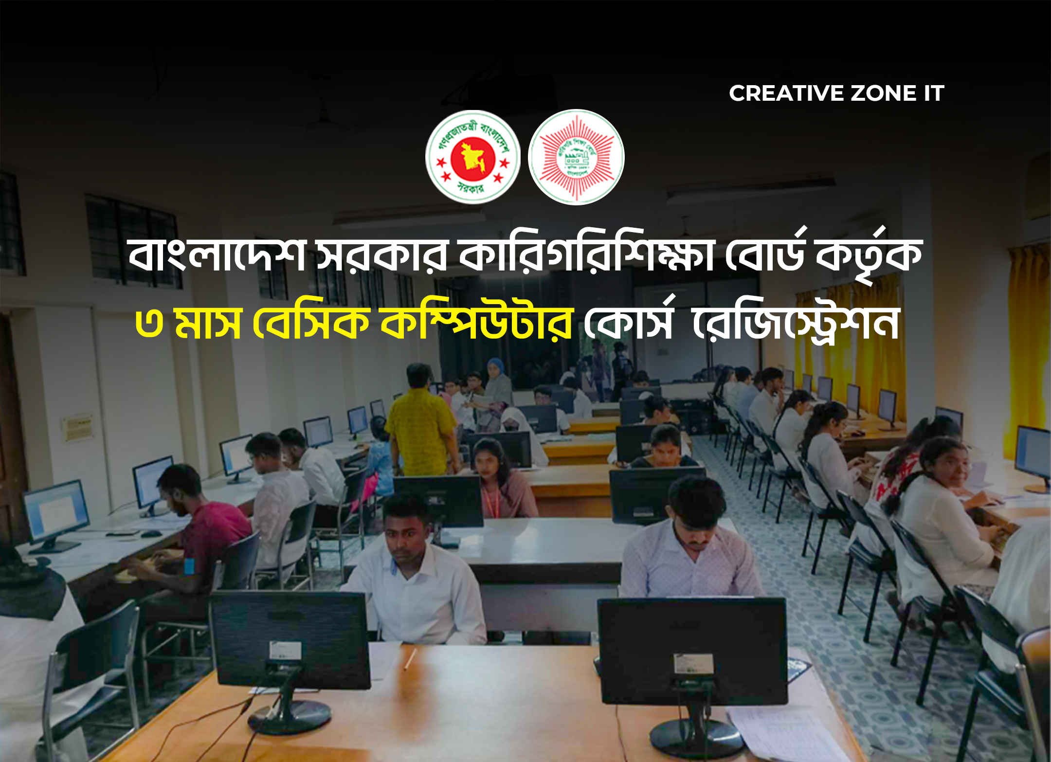 Office Course BTEB Registration 3 Months
